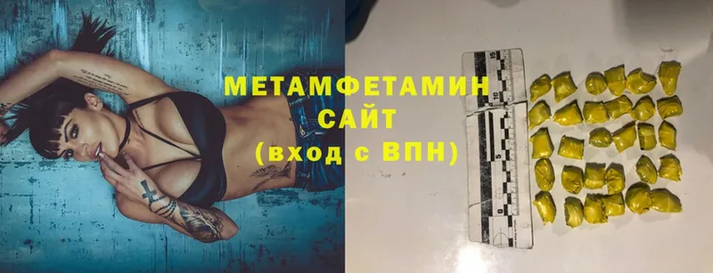 где найти   Аша  Метамфетамин витя 